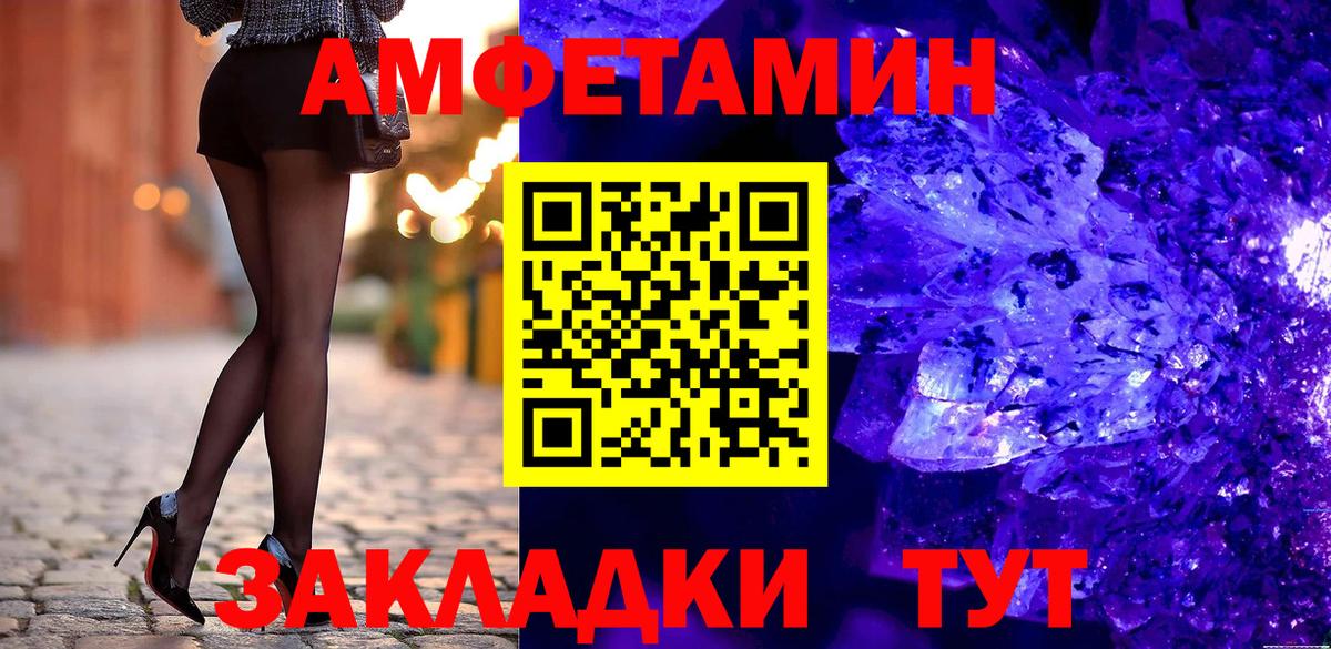 Амфетамин Premium  Вход с VPN  Волжск 