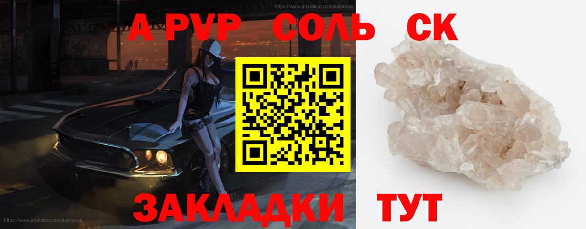 Альфа ПВП СК  Альфа ПВП СК КРИС  где найти наркотики  Волжск  Вход с VPN 