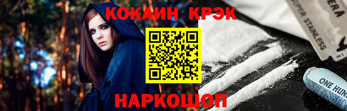 Cocaine VHQ  Вход с VPN  Волжск  Кокаин VHQ 