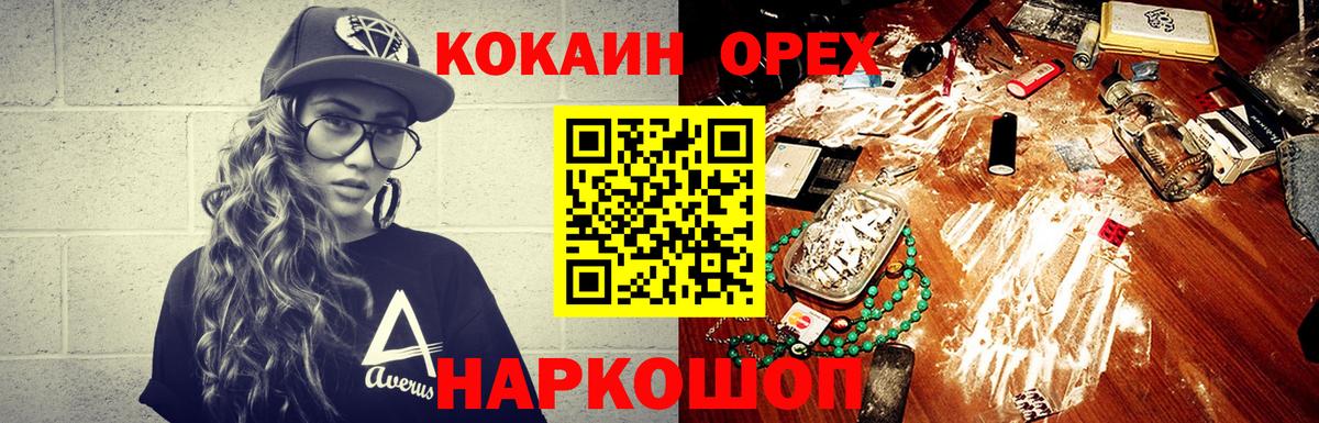 Cocaine Эквадор Волжск
