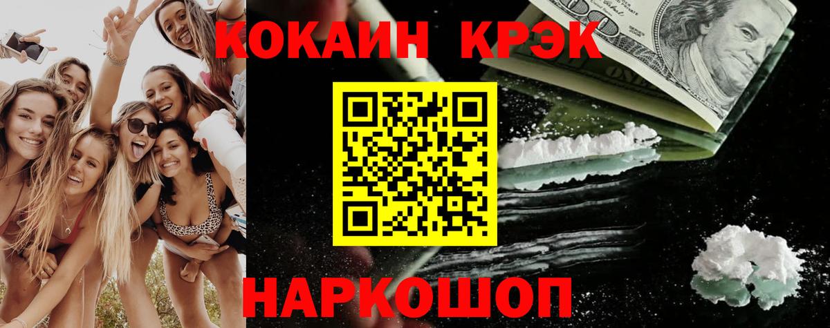Меф МЯУ МЯУ   Марихуана  COCAIN  Гашиш  Волжск  Вход с VPN 