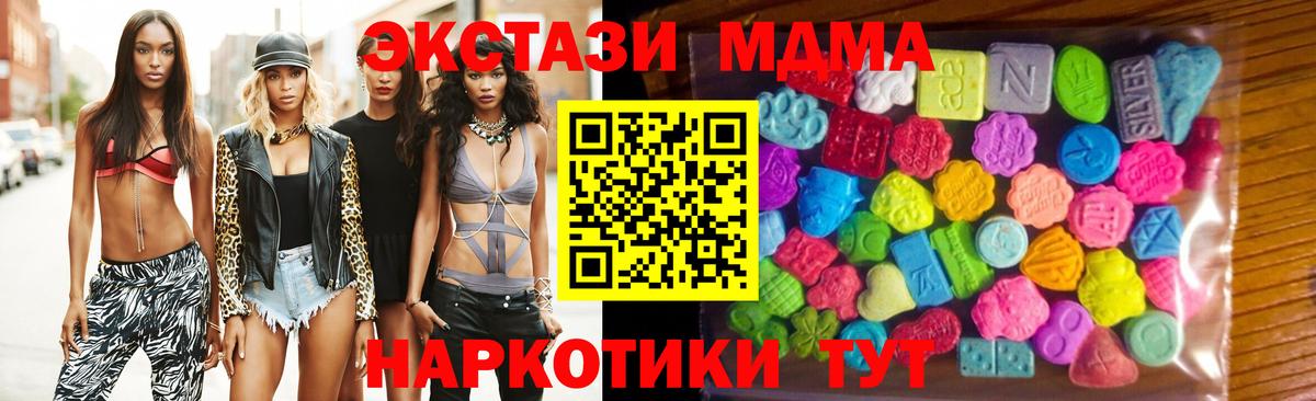Экстази XTC  Вход с VPN  Ecstasy  Экстази 99%  Волжск 
