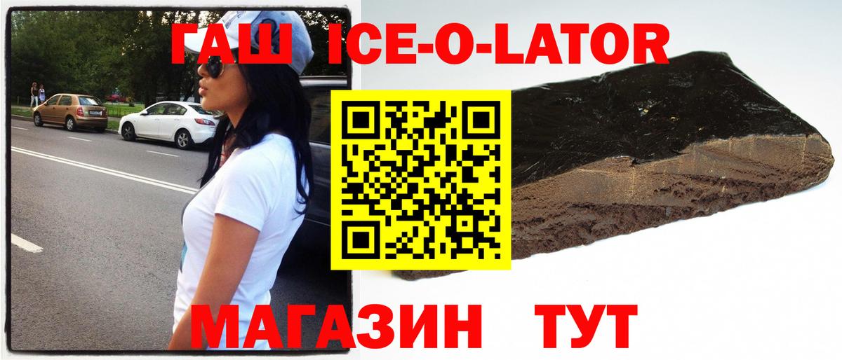 Гашиш Изолятор  ГАШИШ убойный  Вход с VPN  где купить наркотик  Волжск 