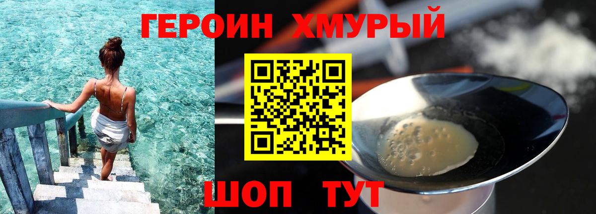 ГЕРОИН Афган Волжск