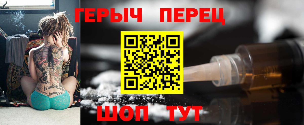 Героин VHQ  Вход с VPN  ГЕРОИН  Волжск 