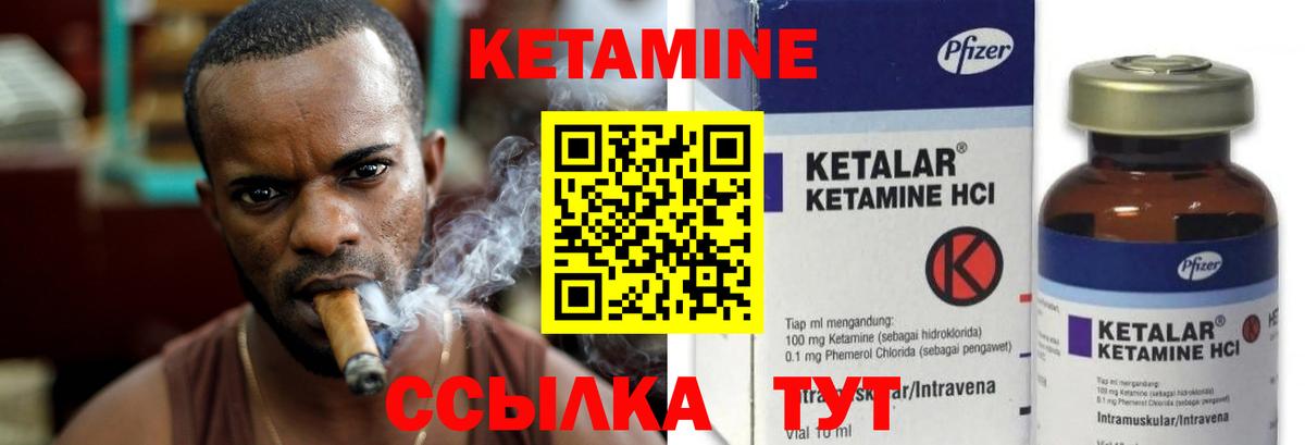 КЕТАМИН ketamine Волжск