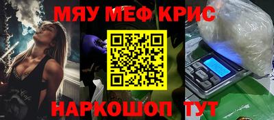 прущие крисы Малоярославец