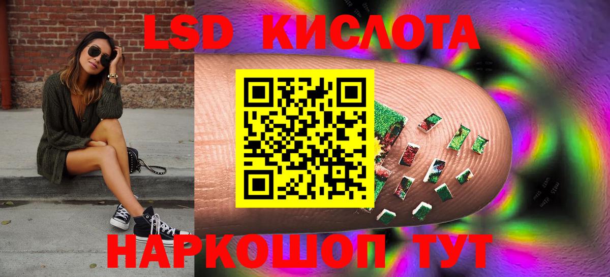 Волжск  Лсд 25 экстази кислота  ЛСД экстази ecstasy  Вход с VPN 