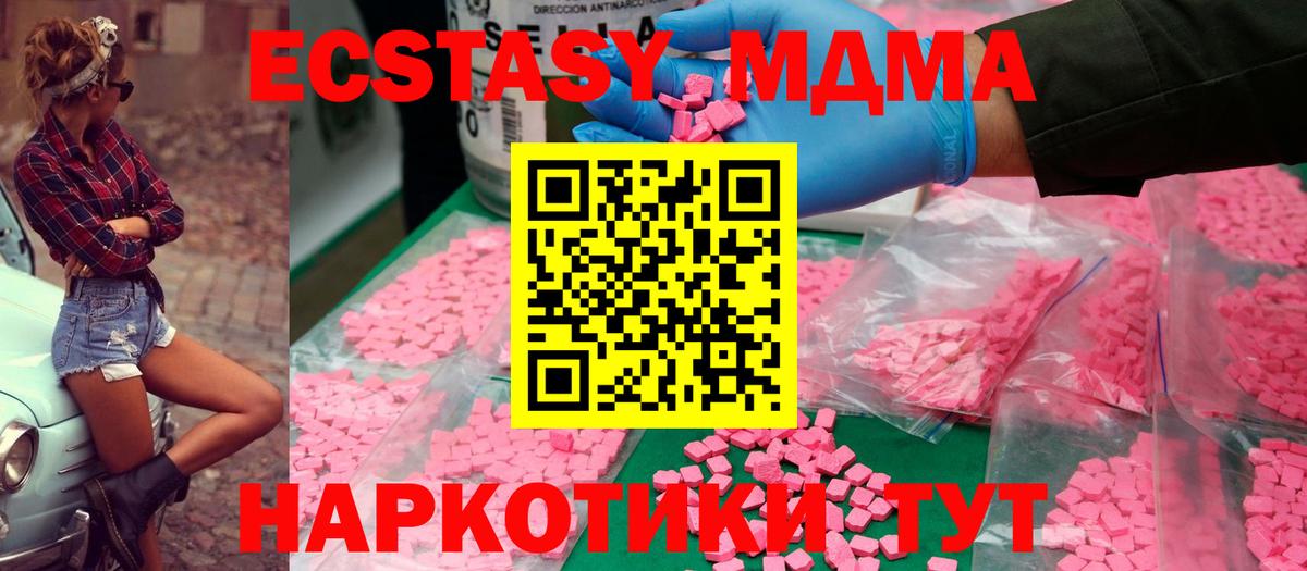 MDMA молли Волжск