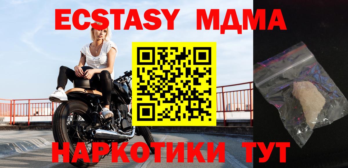 МДМА VHQ  MDMA VHQ  Вход с VPN  Волжск 