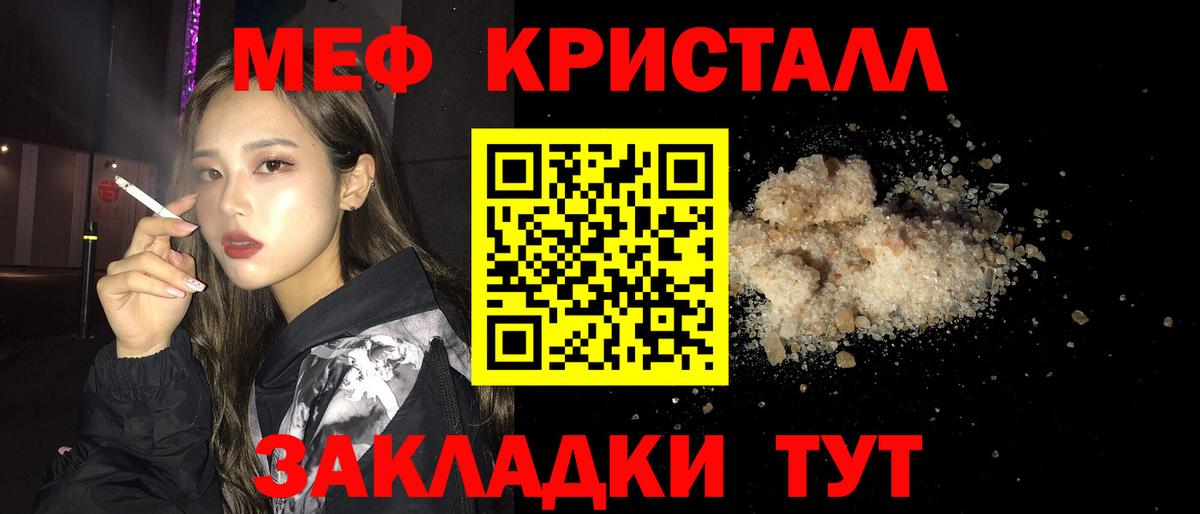 МЕФ  Меф 4 MMC  Вход с VPN  цена   Волжск  Меф mephedrone 