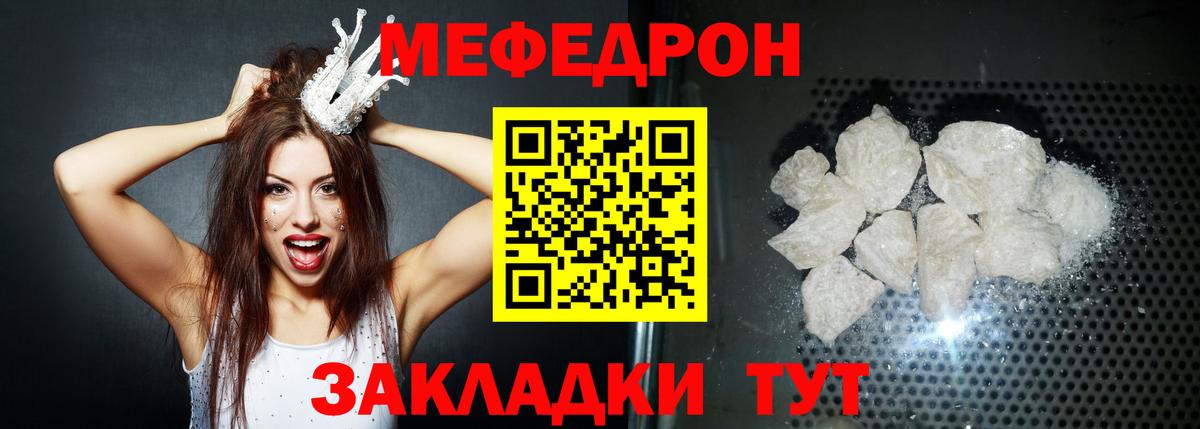 Мефедрон  Волжск
