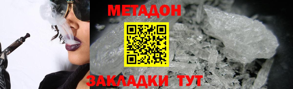 МЕТАДОН VHQ  Вход с VPN  Метадон мёд  Волжск 