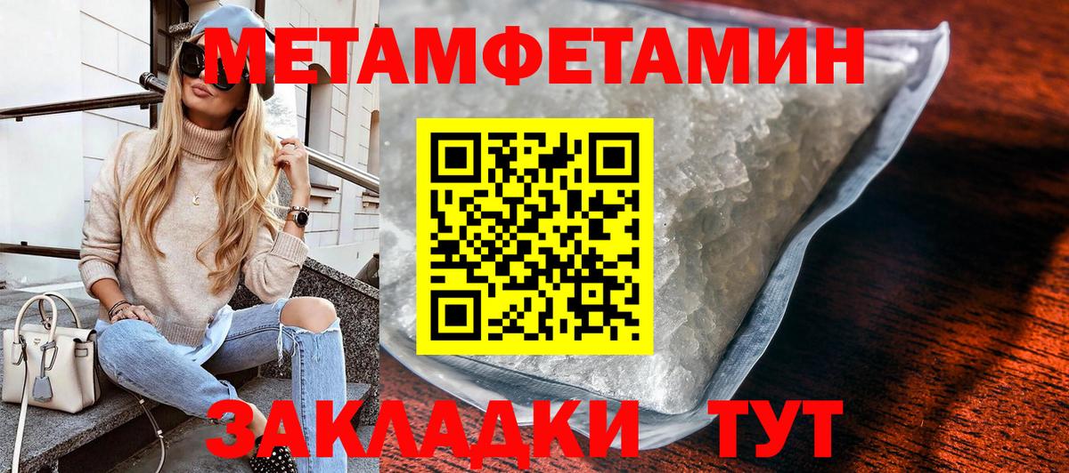 Волжск  Первитин Methamphetamine  Вход с VPN 