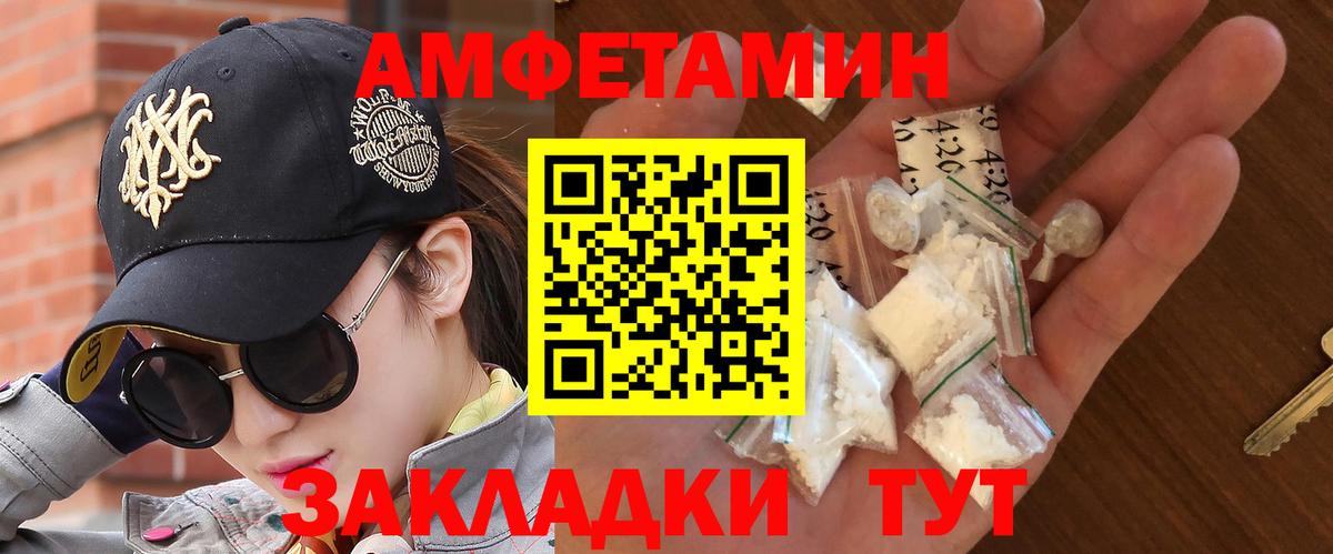 МЕТАМФЕТАМИН Methamphetamine Волжск