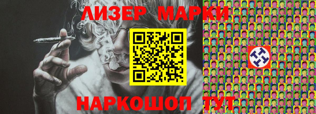 Марки 25I-NBOMe 1500мкг  Марки 25I-NBOMe  Волжск  Марки 25I-NBOMe 1500мкг  Вход с VPN 