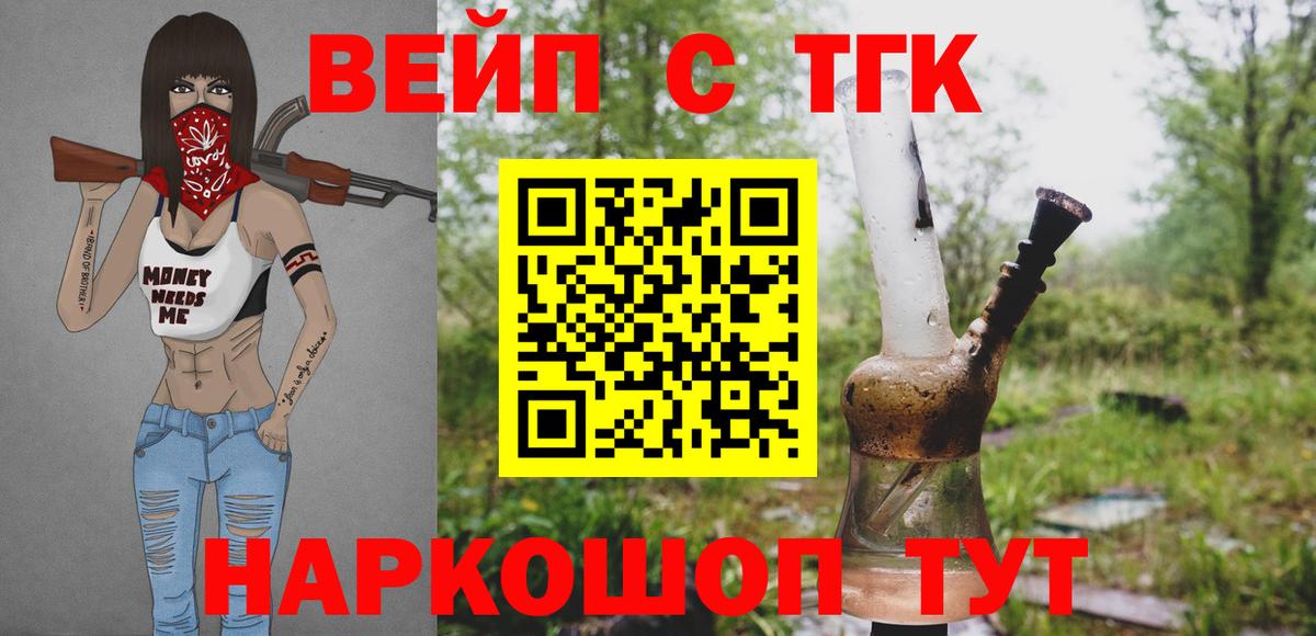 ТГК Wax Волжск