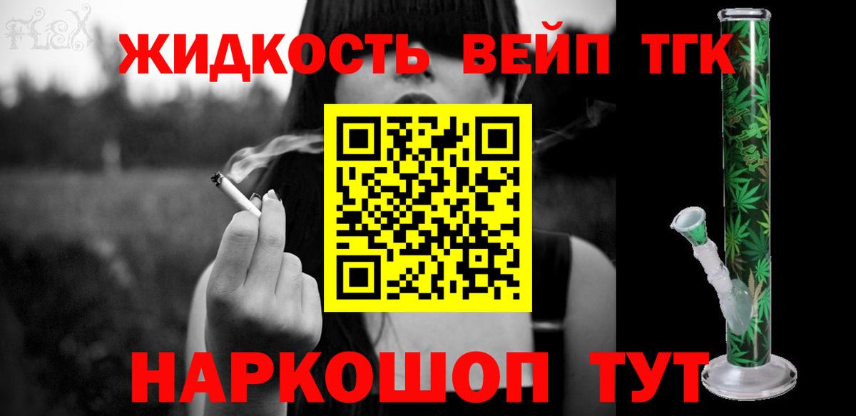 сколько стоит  Дистиллят ТГК THC oil  Вход с VPN  Волжск 