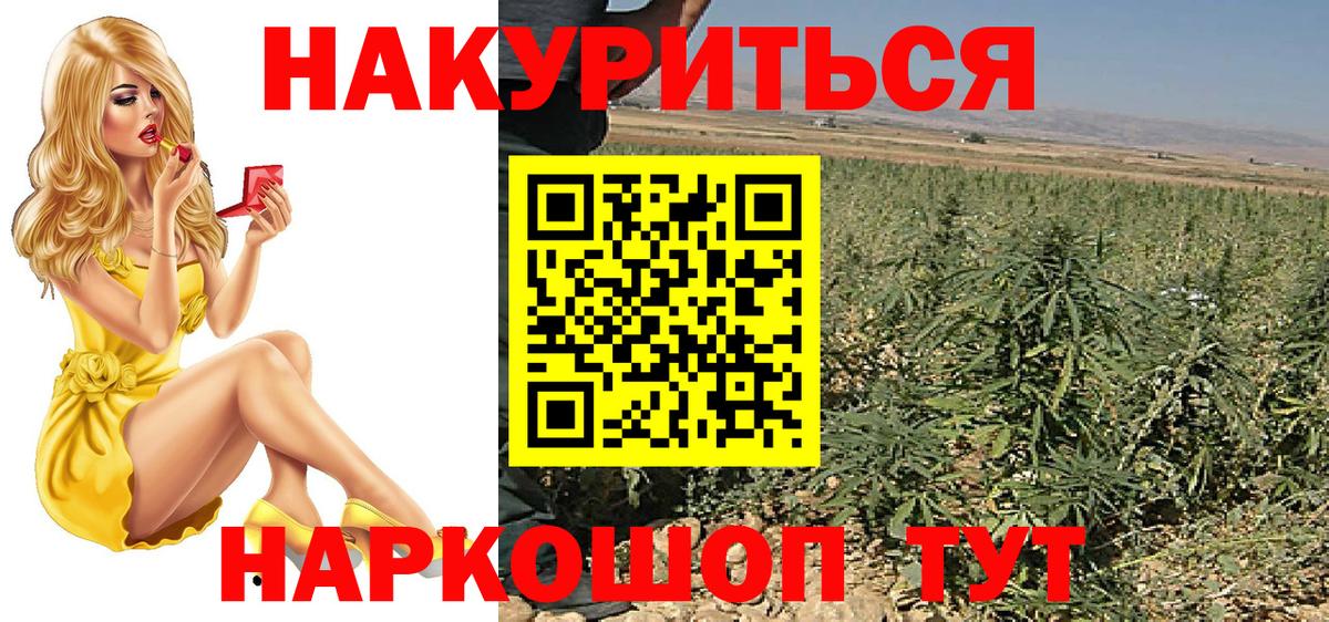 Канабис White Widow Волжск